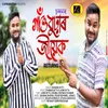 About Gaonburhar Jiyek Returns Song